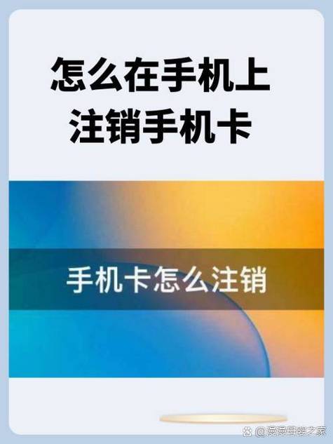 手机号码注销可以不去营业厅吗