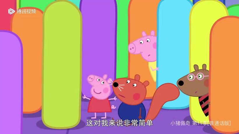 小猪佩奇第十二季免费观看全集游戏截图