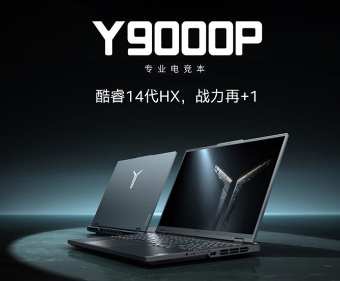 拯救者y7000p 2023和y9000p 2023价格区别缩略图