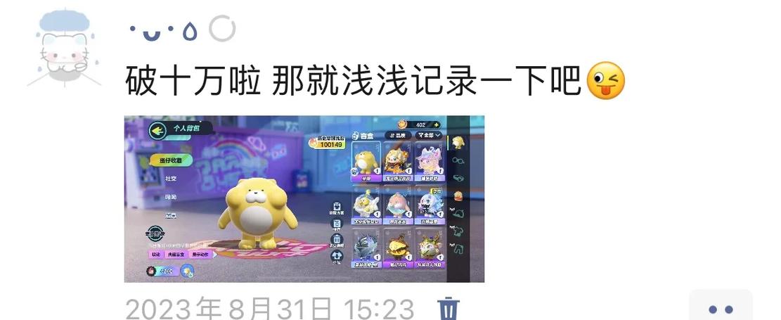 蛋仔6岁孩子玩蛋仔派对可以吗游戏截图