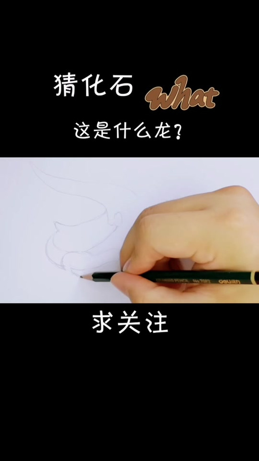 迷你世界二级化石龙怎么画