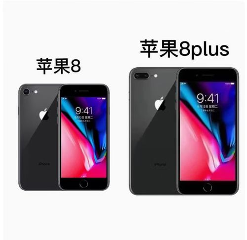 苹果8p发布时间缩略图