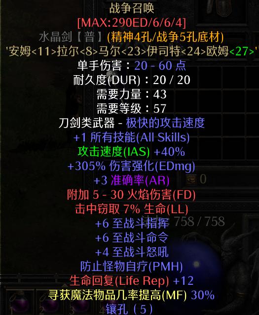 暗黑2死灵毕业装备游戏截图