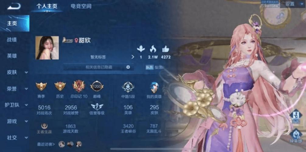 王者荣耀如何修改重复名字游戏截图