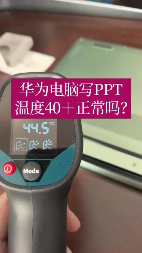 华为笔记本风扇一直响