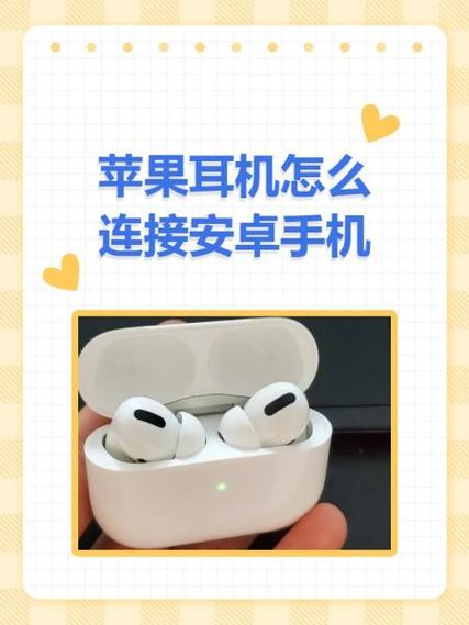 苹果17怎么连接耳机蓝牙缩略图