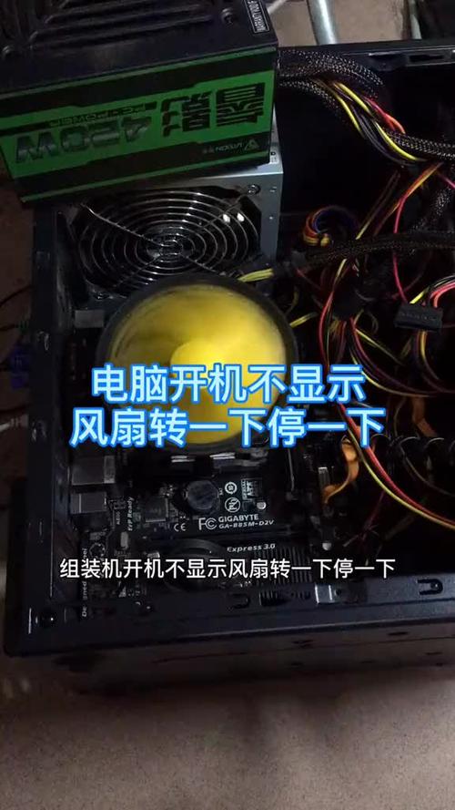 笔记本电脑风扇在转但是开不了机