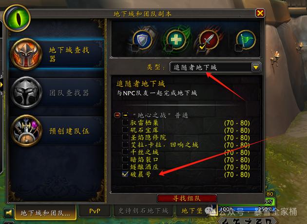 魔兽世界金珍珠哪里掉落最多缩略图