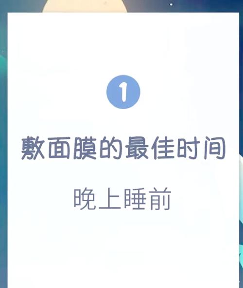 什么时候敷面膜是最佳时间缩略图