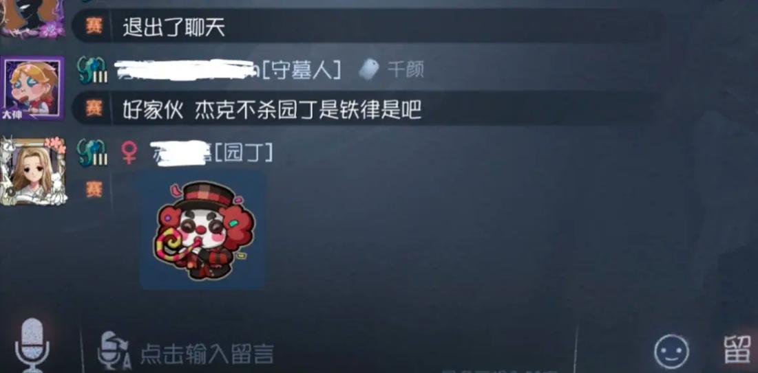 第五人格杰克深入园丁车小说缩略图
