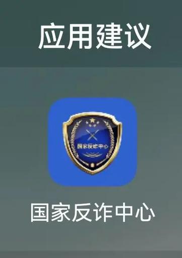 您下载国家反诈中心APP了吗缩略图