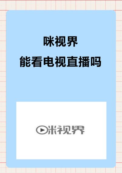 海外电视直播软件大全图标