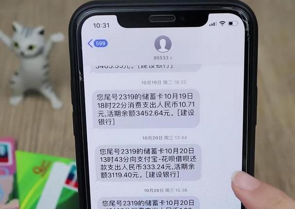 银行卡莫名收到快捷支付短信游戏截图