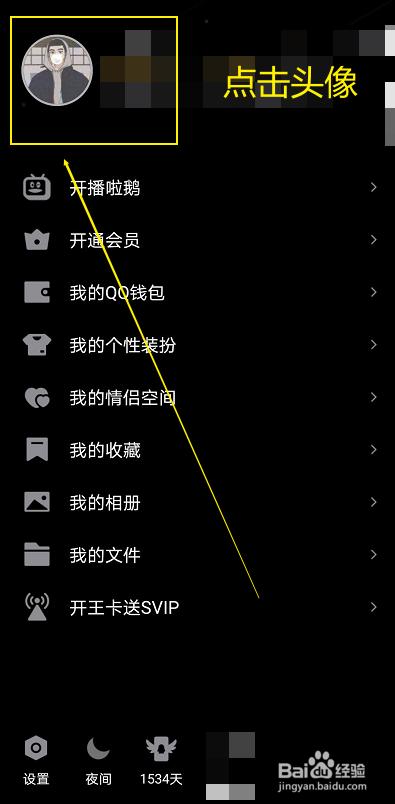 qq的资料卡在哪里设置缩略图