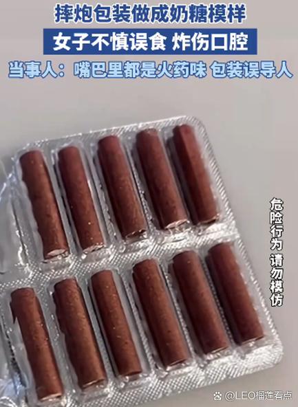 奶糖是谁游戏截图