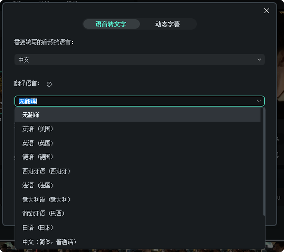 视频自动生成字幕软件缩略图