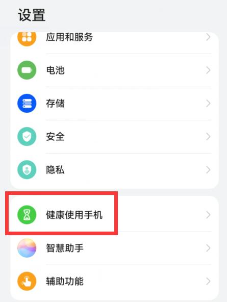 华为健康使用平板忘记密码如何解除