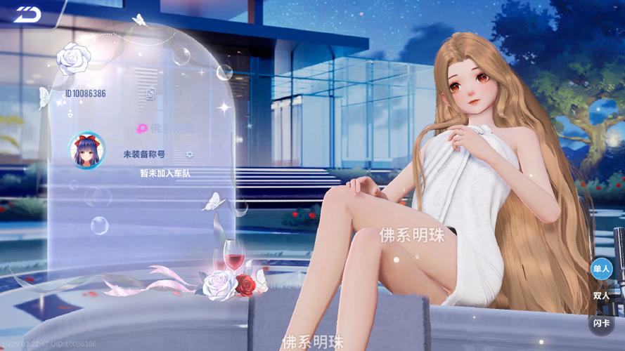 qq飞车结了婚怎么设置单人