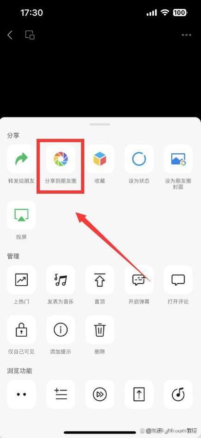 微信视频号的视频怎么转发到朋友圈缩略图
