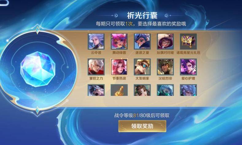 王者荣耀好友度多少可以共享皮肤缩略图