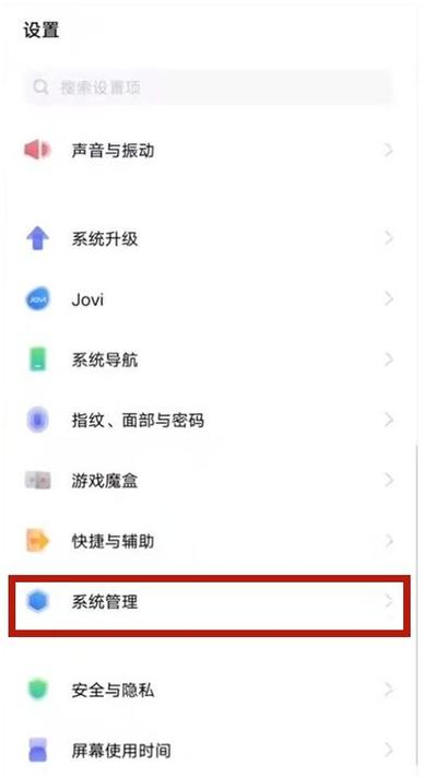 vivo的快捷中心怎么设置上面去缩略图