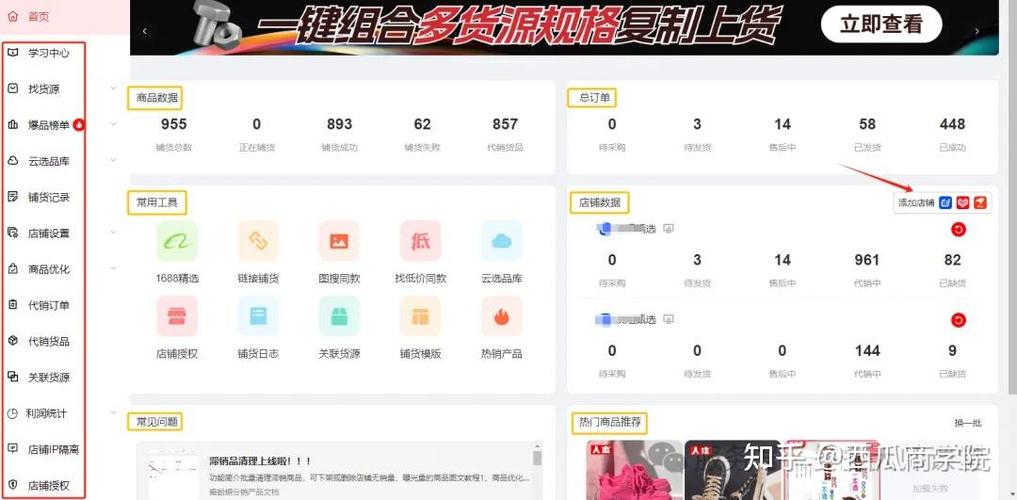 拼多多怎么挣钱缩略图
