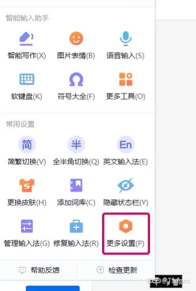 搜狗输入法怎么设置字母和数字