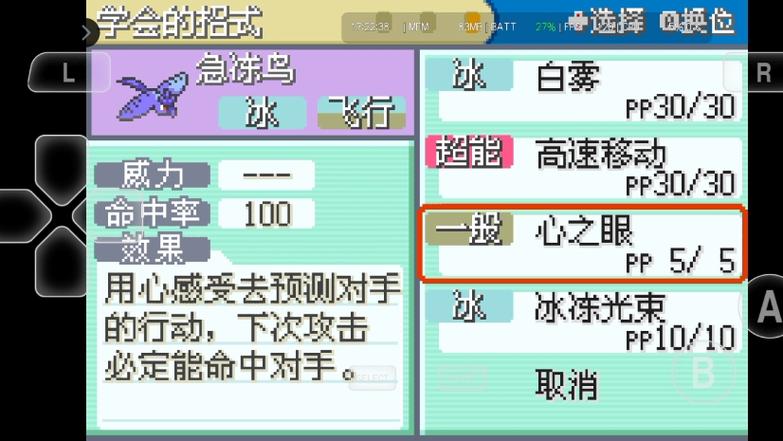 精灵宝可梦叶绿图文攻略缩略图
