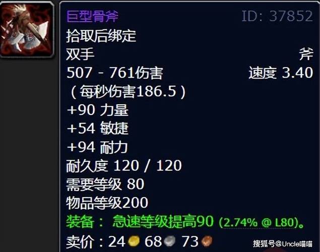 魔兽世界怀旧服60级5人本缩略图
