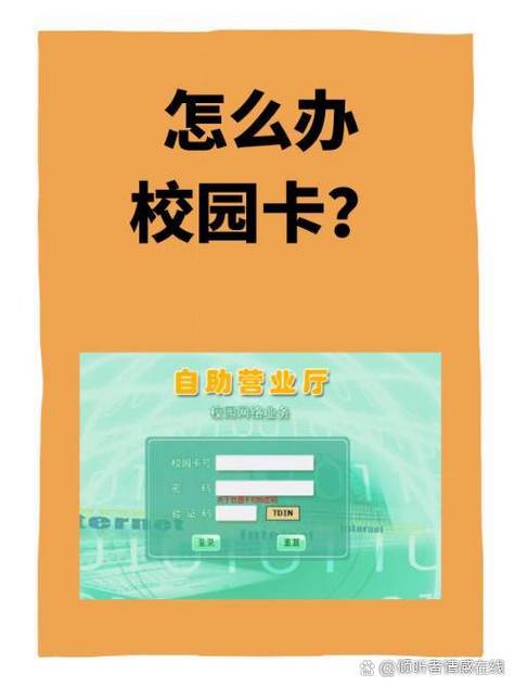 中国移动卡校园卡注销怎么办理缩略图