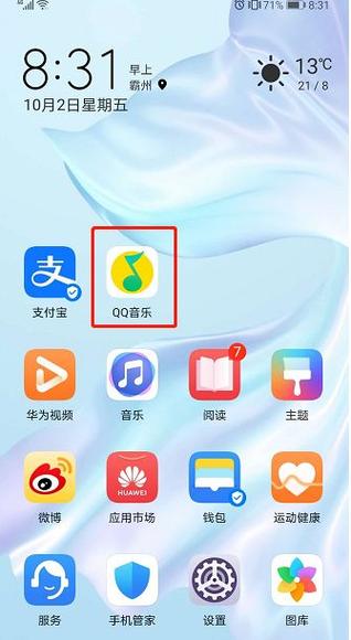 qq音乐vip歌曲跳过试听游戏截图