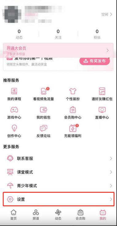 怎么把b站字幕关掉
