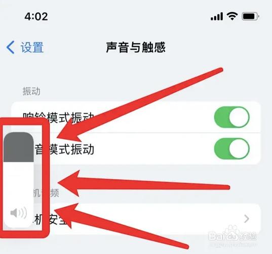 苹果音量键按不动了缩略图