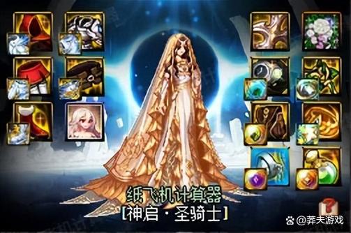 dnf穿戴辅助装备槽孔开启方法缩略图