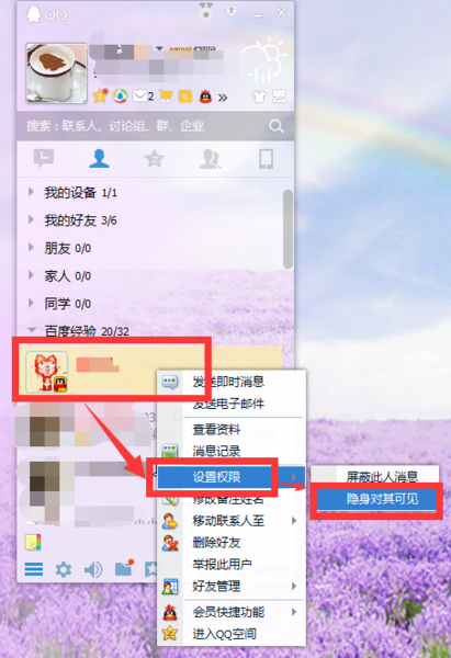 看一看关闭以后别人能看到我吗缩略图