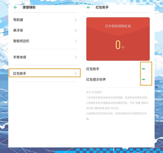 oppo手机红包提醒声音怎么设置缩略图