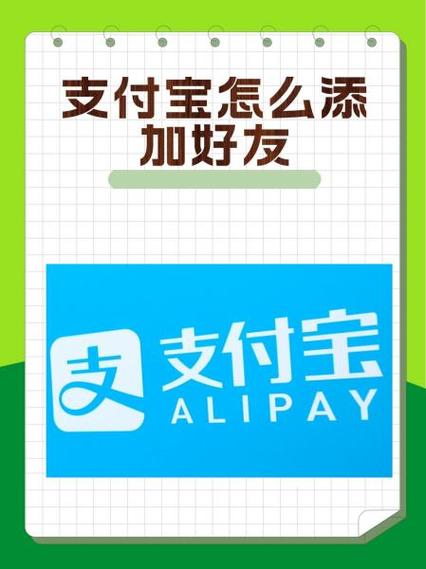 支付宝添加校园卡的注意事项缩略图