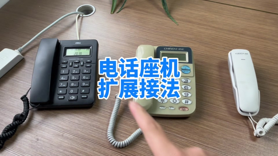 步步高子母机如何配对视频