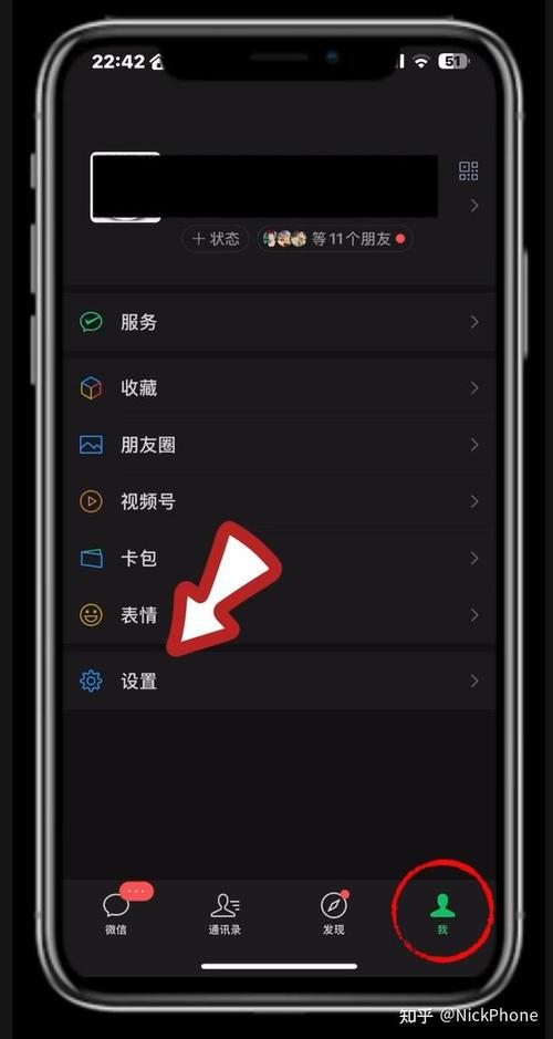 苹果手机微信接不到语音通话缩略图