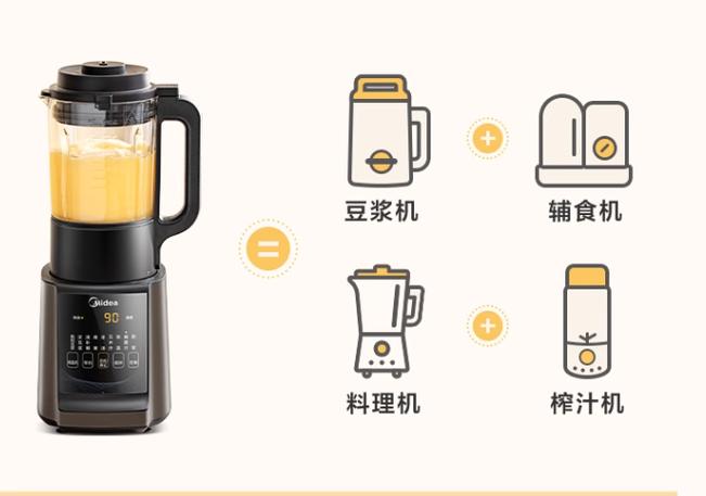 美的破壁机使用说明书电子版