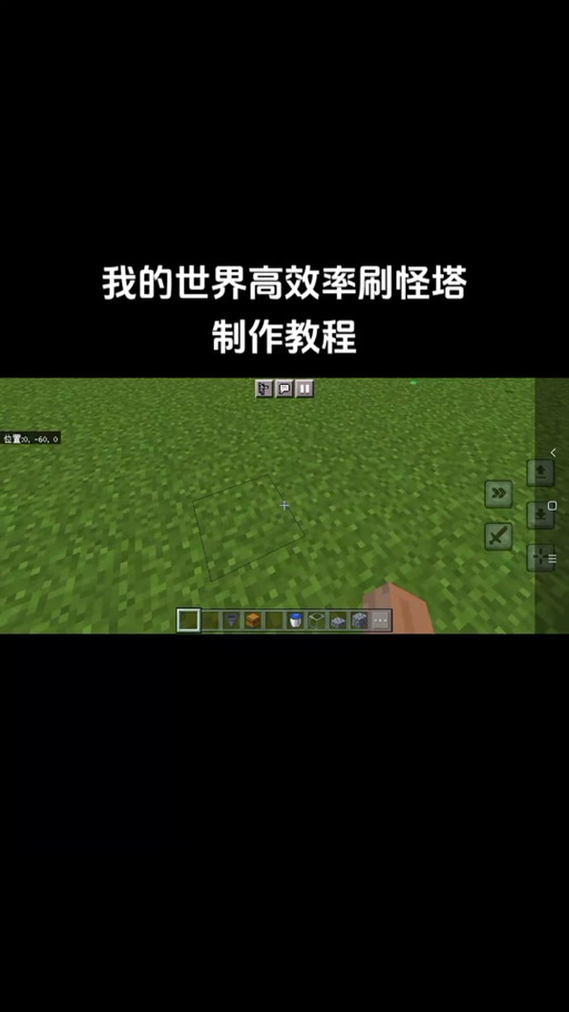 MC刷怪塔怎么做缩略图