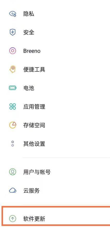 oppo手机系统自动更新怎么关闭缩略图
