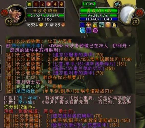 魔兽世界蛋刀掉率游戏截图