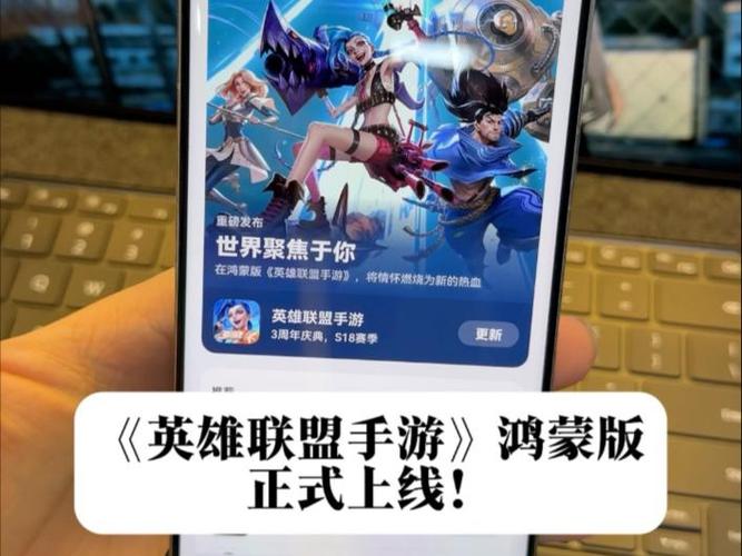 英雄联盟手游鸿蒙版下载缩略图