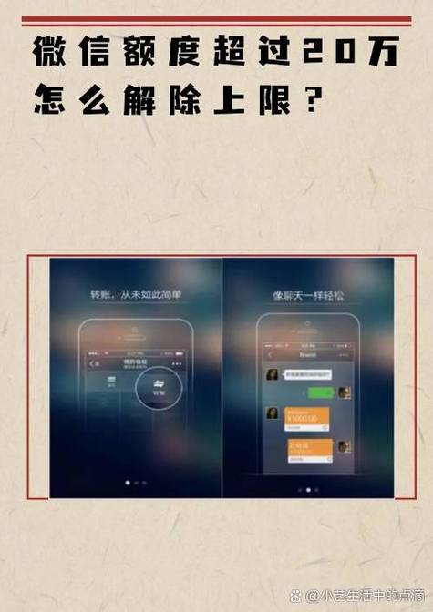 微信零钱支付超过限额怎么办缩略图