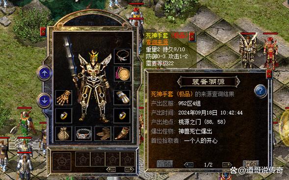 传奇神兽等级划分详细缩略图