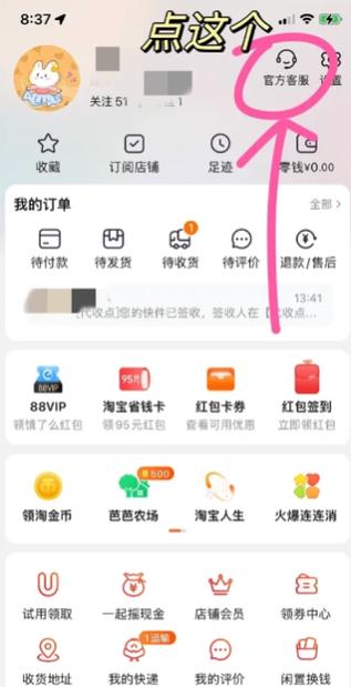 淘宝店铺子账号能用支付宝里的钱吗游戏截图