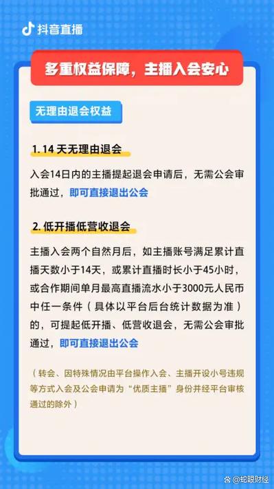 抖音公会退不了,注销账号是不是就退游戏截图