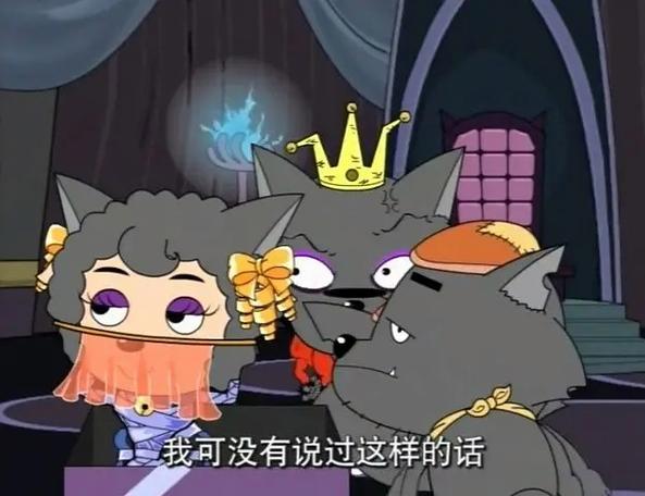 美羊羊被绑起来捂住嘴巴的图片缩略图