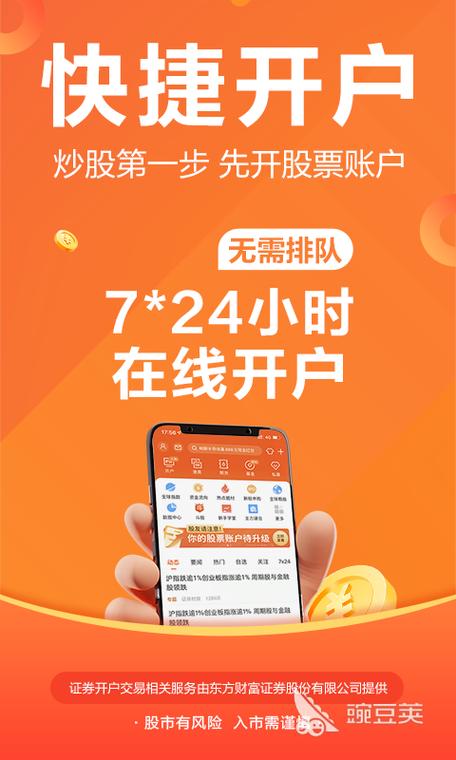 股市行情查询用什么软件缩略图